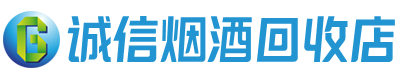 江城县茅台酒回收,酒瓶,烟酒,飞天茅台酒,名酒,江城县回收贵州茅台酒