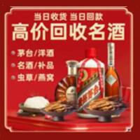 江城县茅台酒回收,酒瓶,烟酒,飞天茅台酒,名酒,江城县回收贵州茅台酒